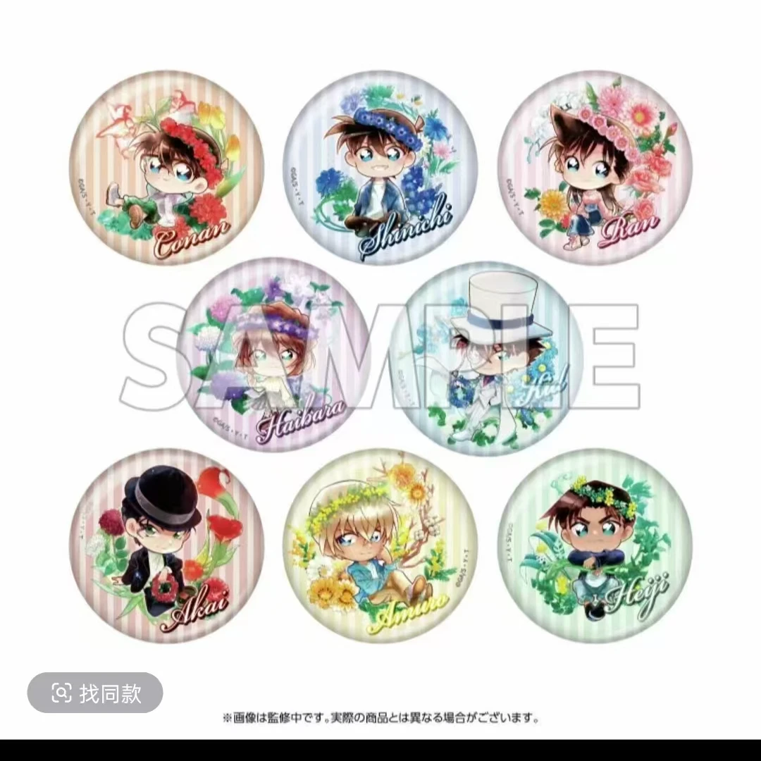 柯南AGF【名侦探柯南】花冠Q版吧唧