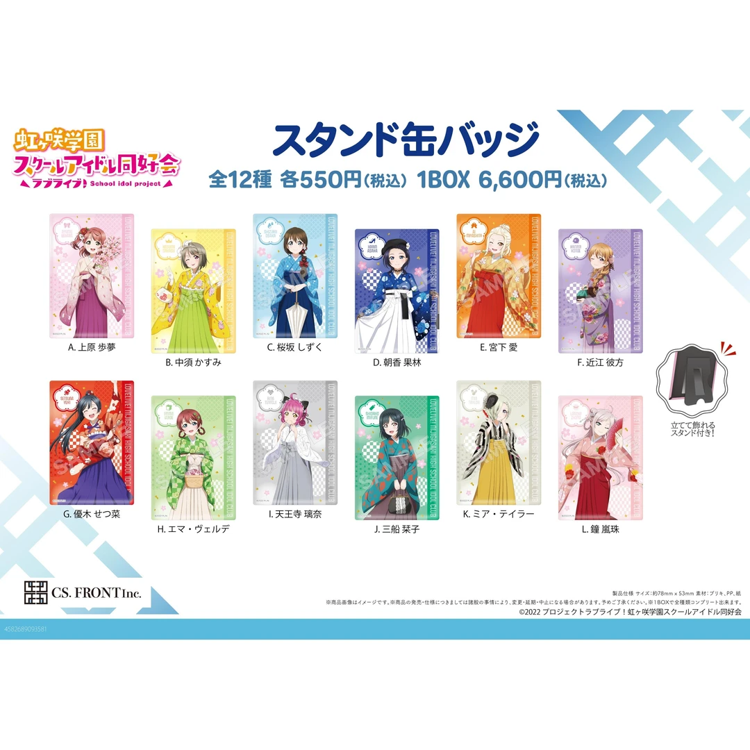 【正版现货】LoveLive!虹咲学园学园偶像同好会 立牌吧唧徽章A