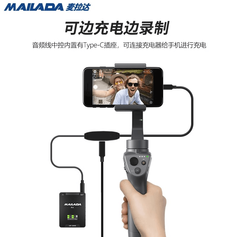 麦拉达苹果安卓手机免转接头边充电边录制拓展直插线连接线IMVP