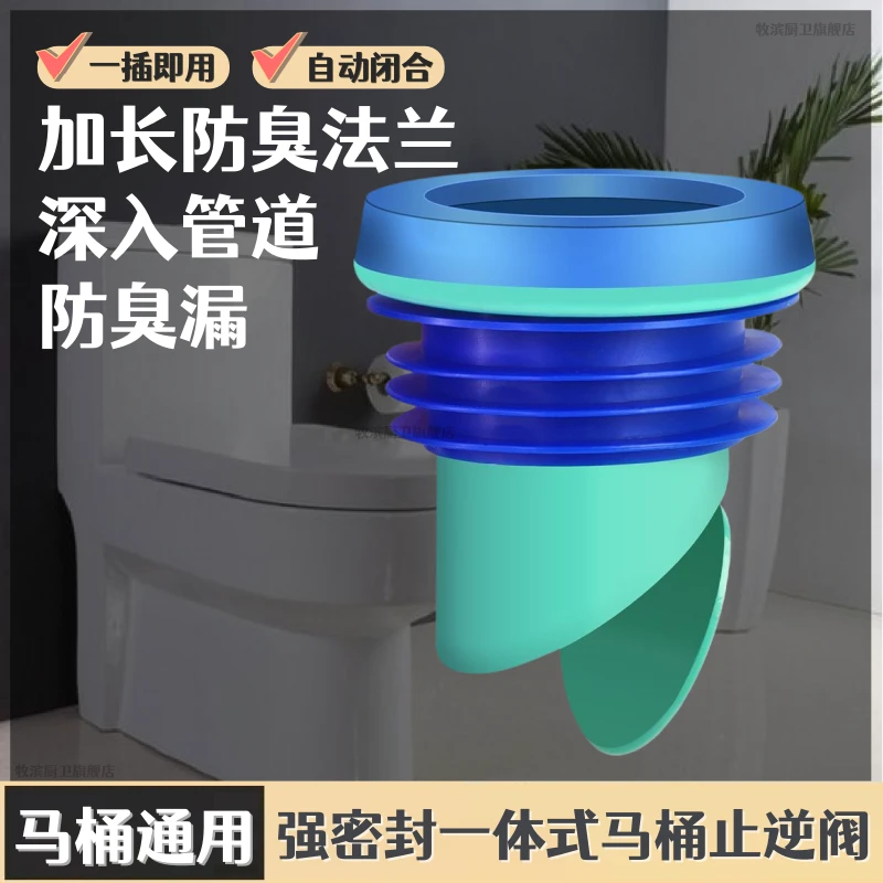 马桶法兰圈带止逆阀卫生间防反水防臭加厚防漏胶圈坐便器配件通用