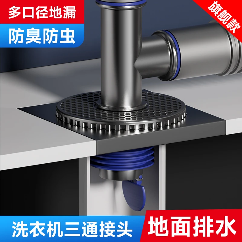 洗衣机排水三通下水地漏接头卫生间排水专用三通盖防臭防溢水防堵