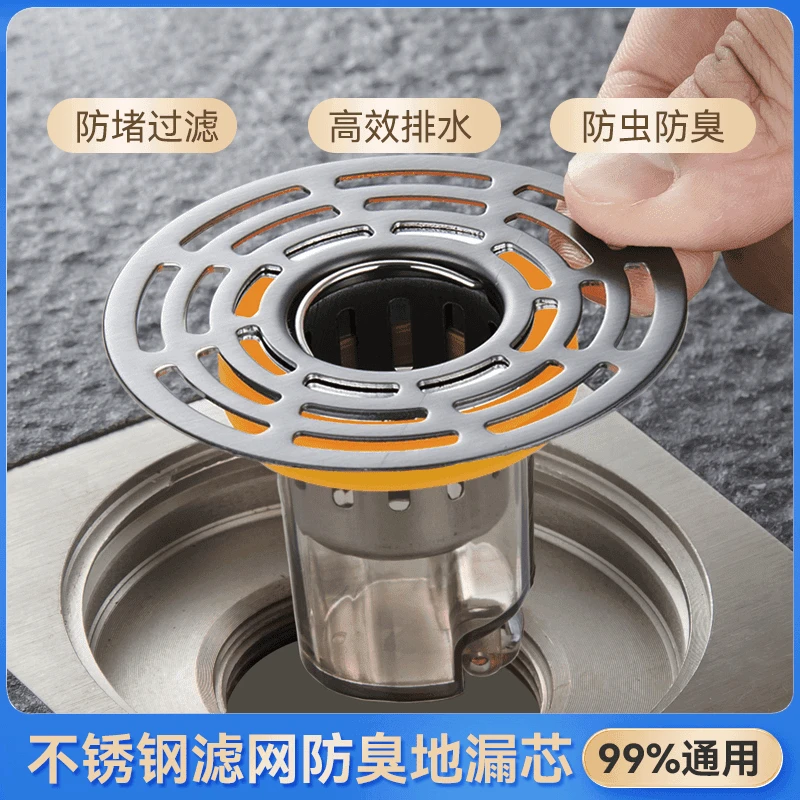 卫生间地漏防臭器过滤防返臭神器下水道盖通用内芯不锈钢防虫厕所