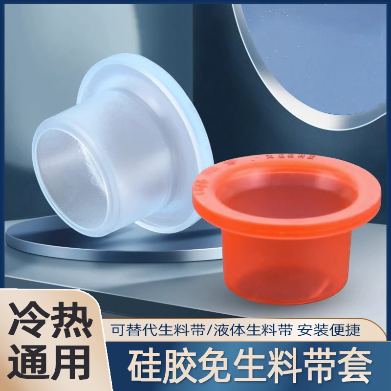 代替免生料带胶垫硅胶四分接口安全垫水龙头垫片硅胶耐高温密封套