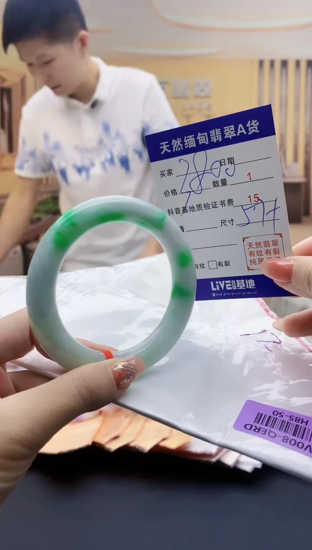 【闪购商品】翡翠手镯未镶嵌 H85-50