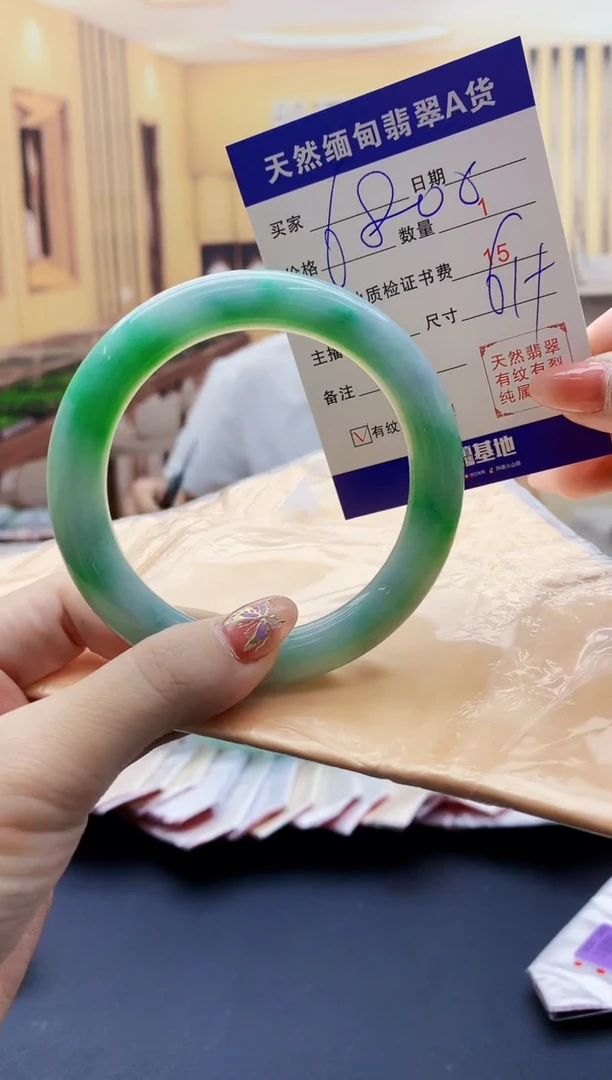 【闪购商品】翡翠手镯未镶嵌 0581406024