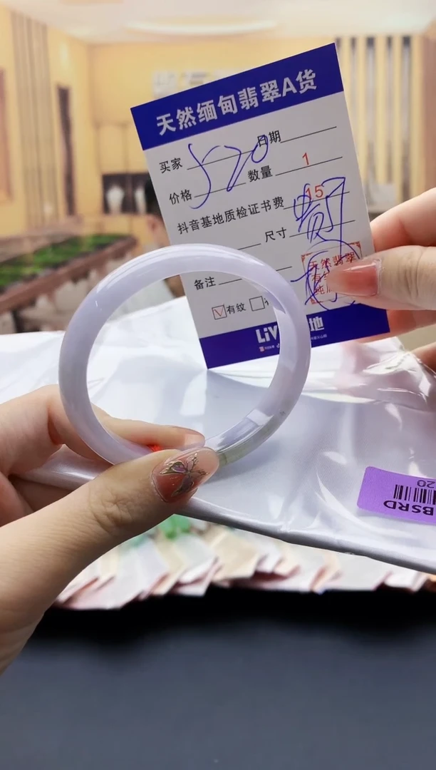 【闪购商品】翡翠手镯未镶嵌 H44-20