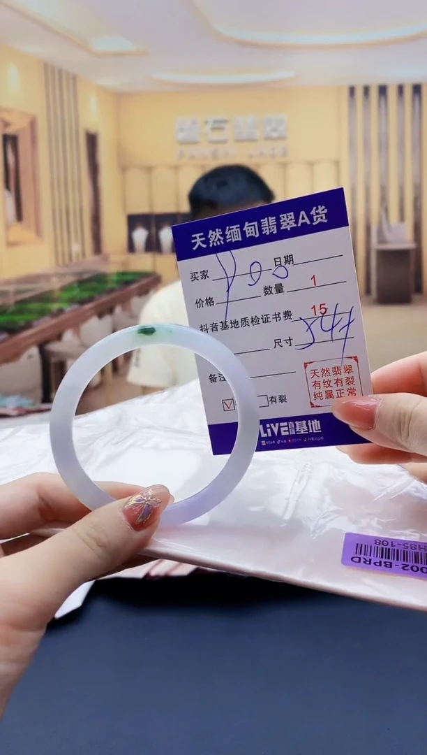 【闪购商品】翡翠手镯未镶嵌   H85-108