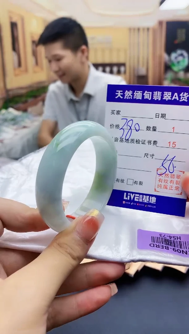 【闪购商品】翡翠手镯未镶嵌0228922476