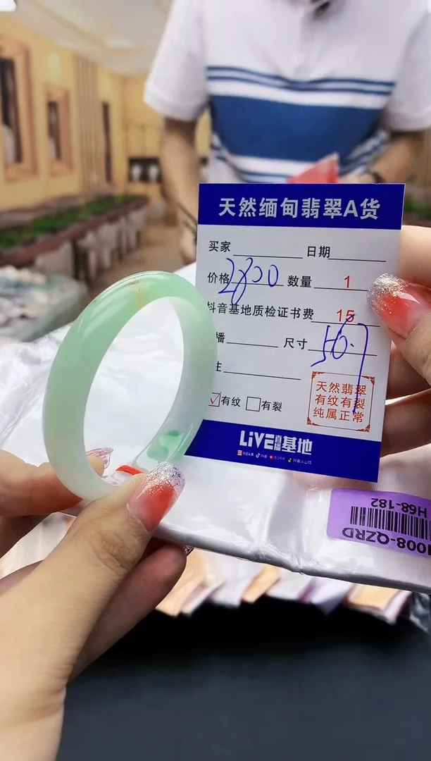【闪购商品】翡翠手镯未镶嵌 H68-182