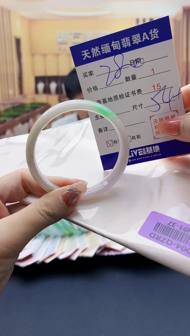 【闪购商品】翡翠手镯未镶嵌    H91-37