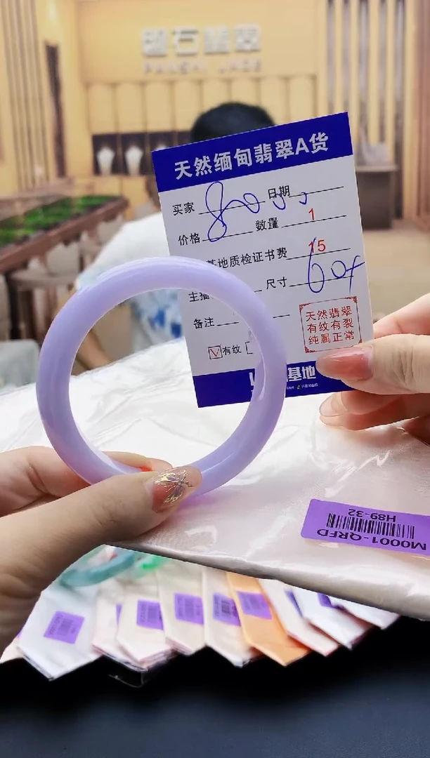 【闪购商品】翡翠手镯未镶嵌 H89-32