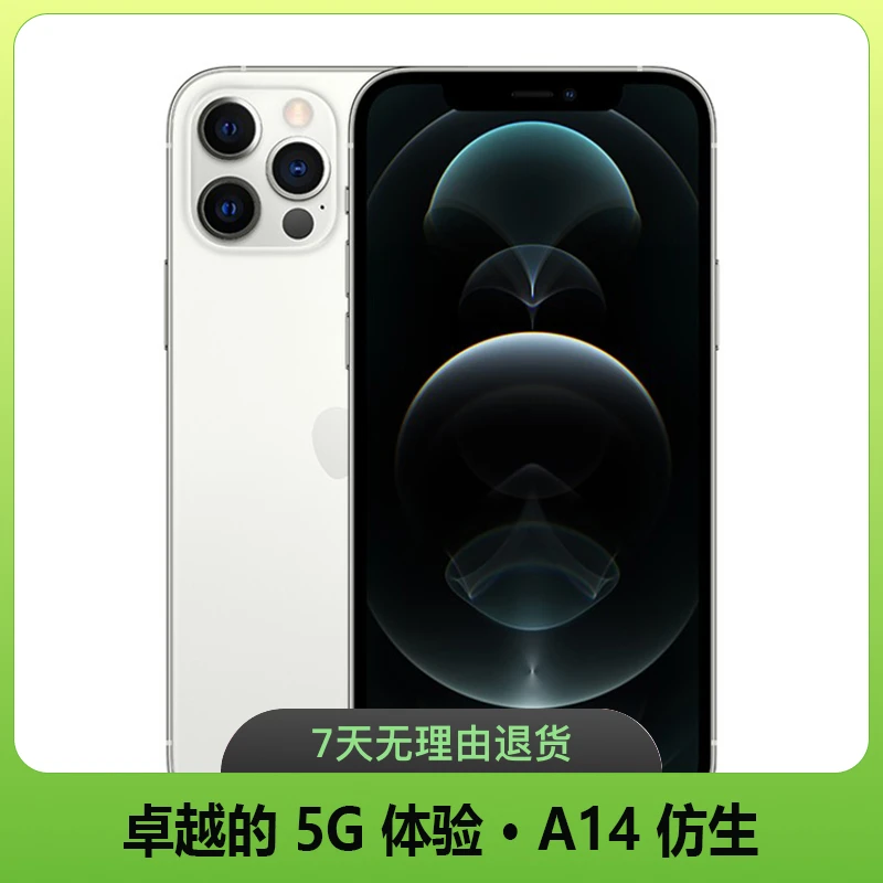 9新 Apple/苹果 iPhone12Pro原装备用机三网通双卡零售机 二手机