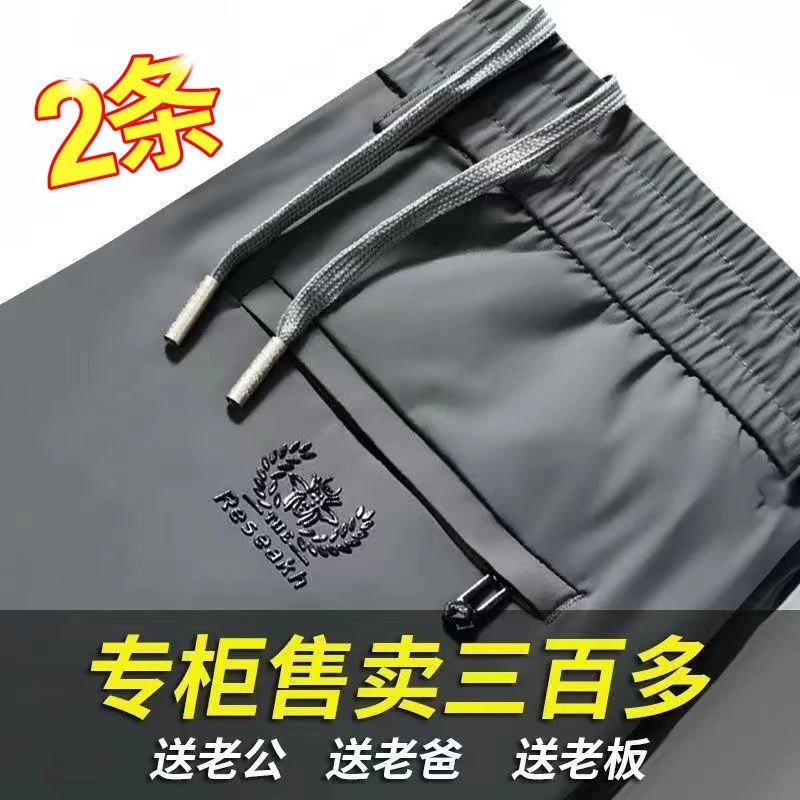 冰丝商务休闲裤男弹力薄款运动裤潮流男士黑色速干裤宽松直筒长裤