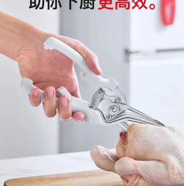 Y家厨房剪刀多功能鸡骨剪食物剪刀磁吸居家日用