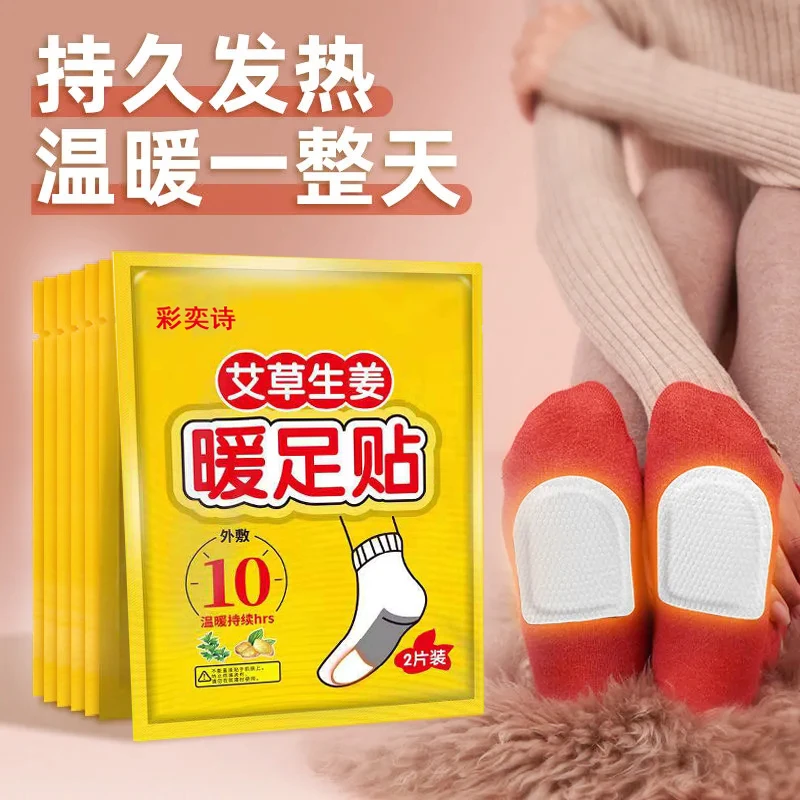 暖足贴暖宝宝脚底暖脚贴自发热鞋垫防寒保暖贴脚足底发热秋冬神器