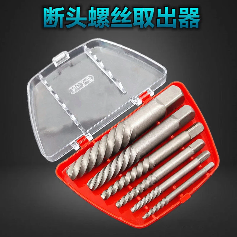 抢！【六件套】断头断丝取出器万能反牙螺丝通用型套装取丝器