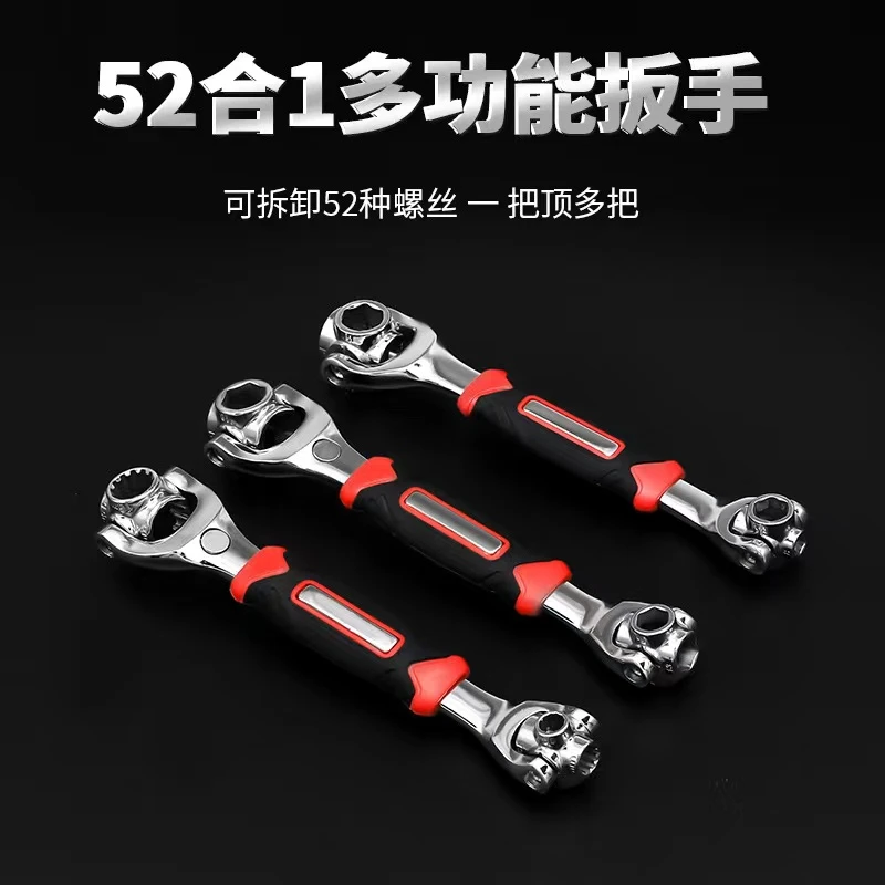 【家用必备】多功能52合一套八合一360旋转多用扳手多规格扳手