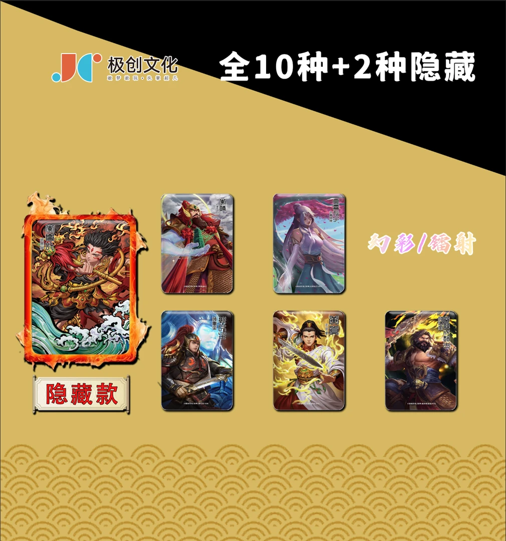 【拆包】封神榜徽章吧唧 潮玩国潮徽章盲盒 极创文化正版授权