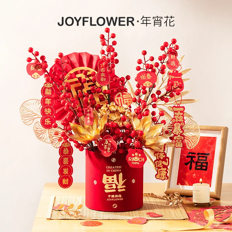 joyflower年宵花仿真花束2024年龙年春节装饰家居摆件抱抱桶花束