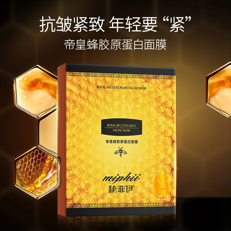 【晓娅专享】第八代全新升级版!帝皇蜂胶原紧致面膜