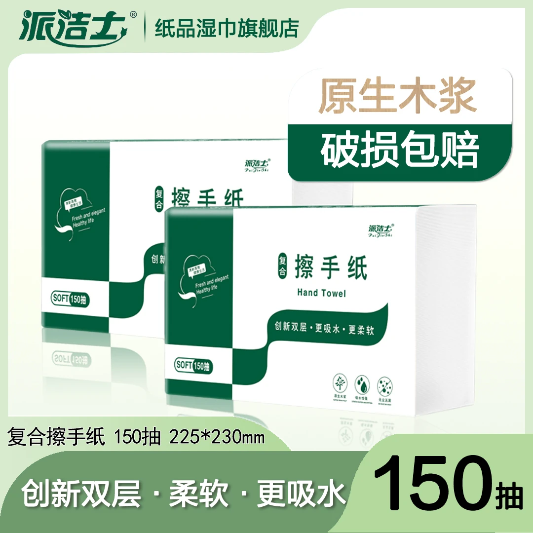 原生木浆一次性擦手吸油酒店擦手巾去污吸水洗手间厕所专用纸