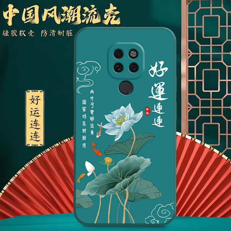 【中国风】华为mate20手机壳HMA-AL00女新款保护套男软壳防摔硅胶