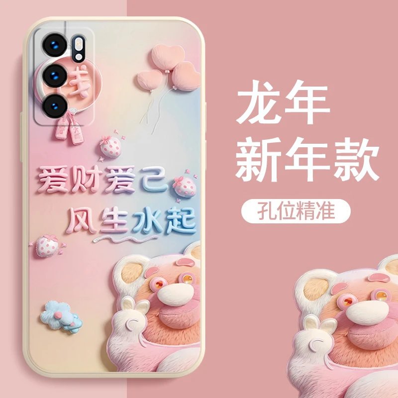 新年款OPPOreno6手机壳PEQM00硅胶软壳2024可爱卡通龙年磨砂防摔