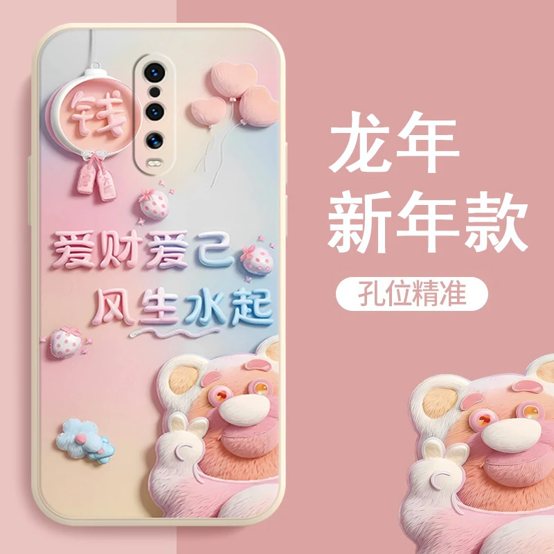 新年款OPPOR17Pro手机壳PBDM00硅胶软壳2024可爱卡通龙年磨砂防摔