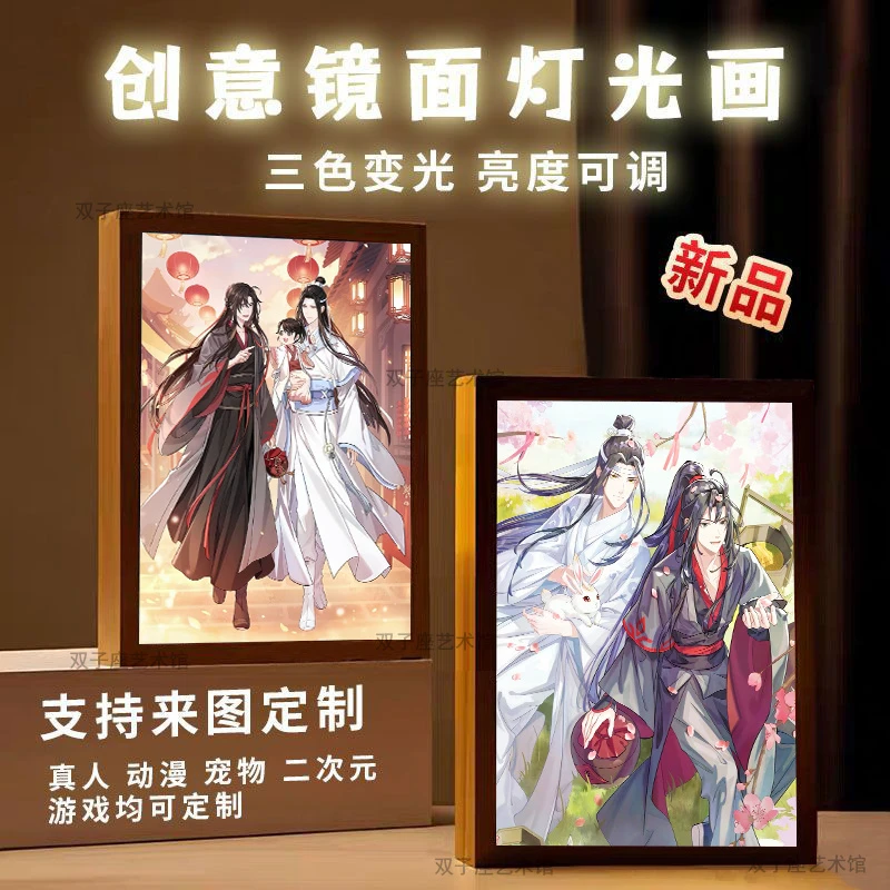 魔道祖师镜子灯光画魏婴小夜灯魏无羡灯画蓝湛蓝忘机来图定制周边