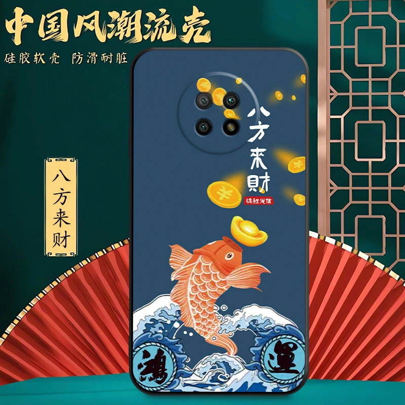 【中国风】红米note9 5G手机壳M2007J22C软壳全包边男防摔硅胶潮