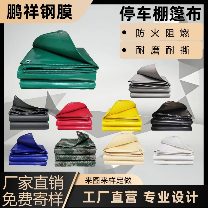 绿色加厚防风雨防火刀刮布篷布推拉蓬布雨布棚布膜结构停车棚布
