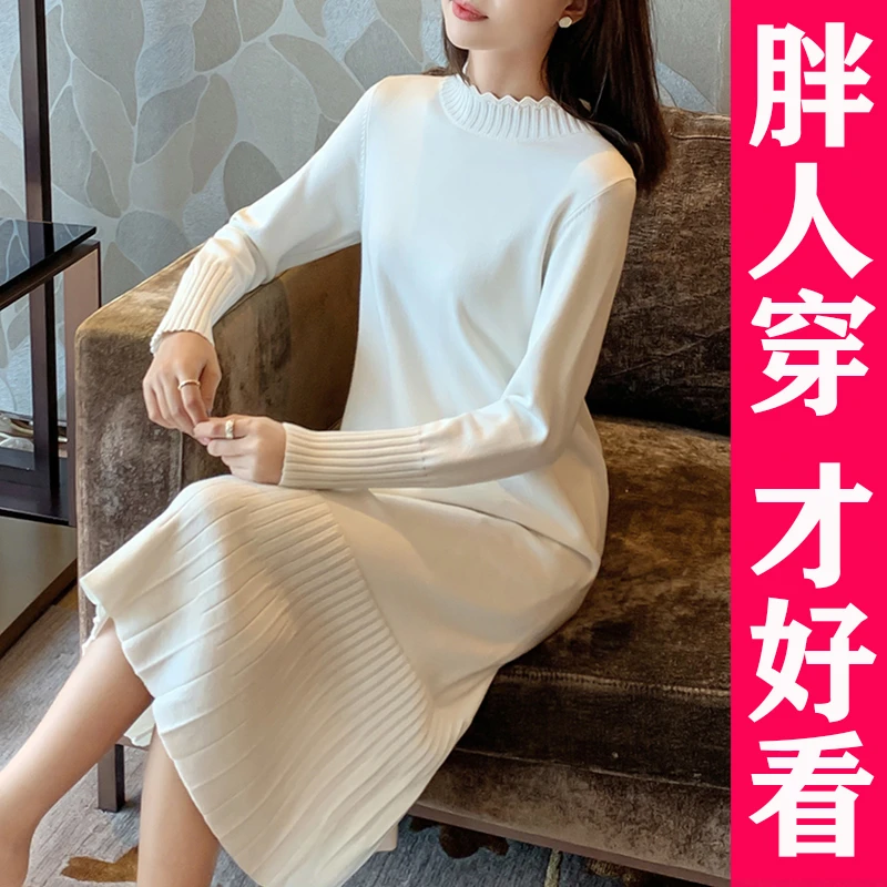 加肥加大码毛衣裙女配大衣套头针织连衣裙宽松过膝毛线裙胖mm秋冬