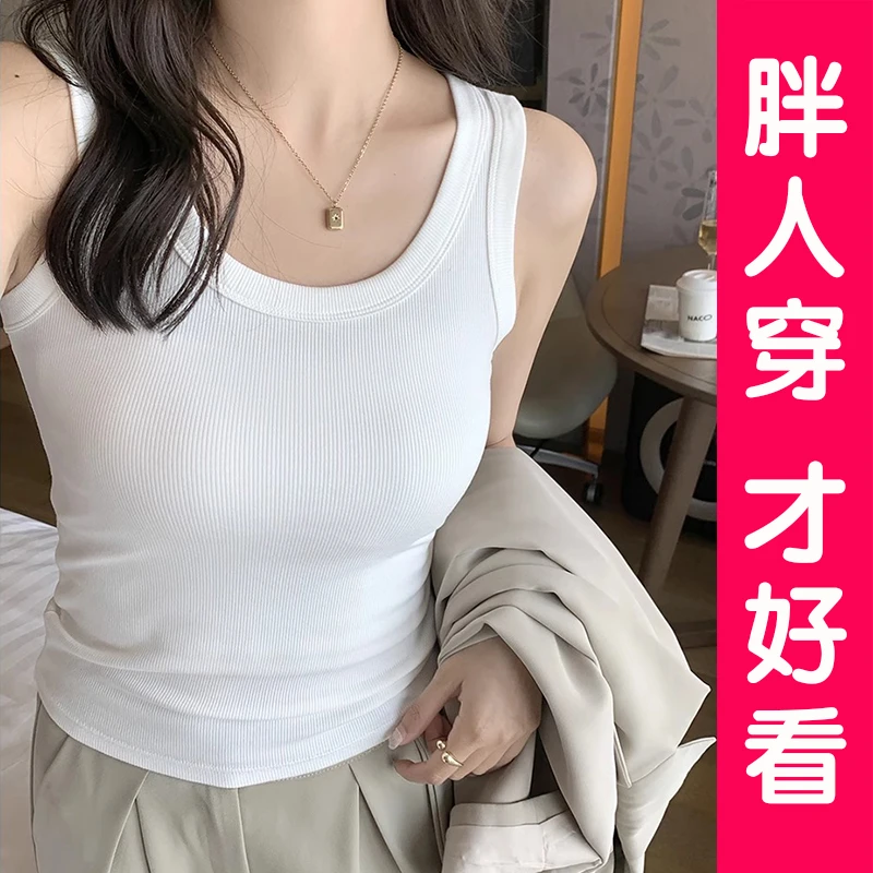 遮副乳吊带修身显瘦大码女夏背心西装内搭胖mm百搭打底衫无袖上衣