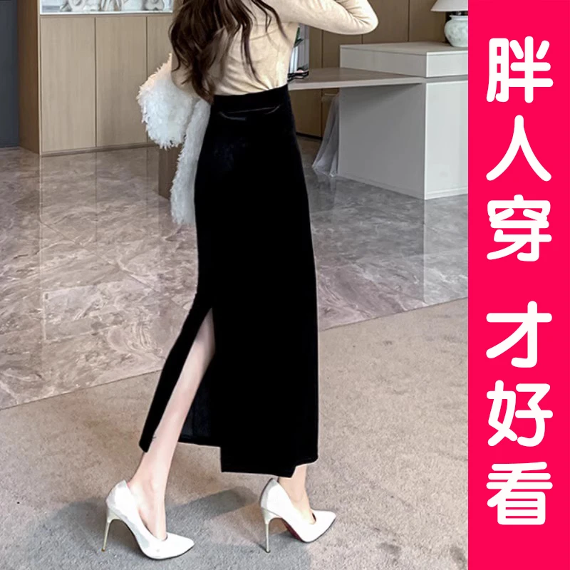 大码金丝绒中长款半身裙女秋季一步裙胖mm百搭开叉直筒包臀裙长裙