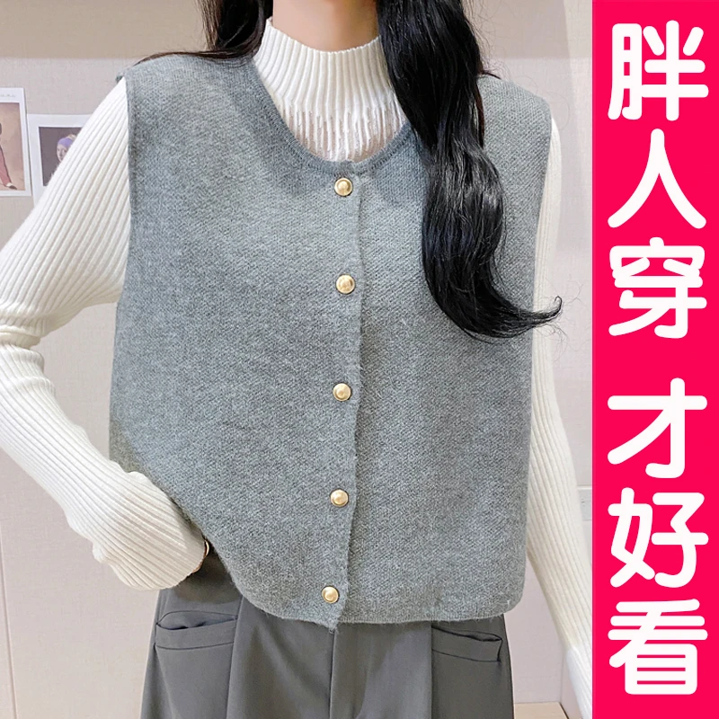 加肥加大码百搭加厚针织马甲背心女秋冬叠穿内搭坎肩无袖上衣胖mm