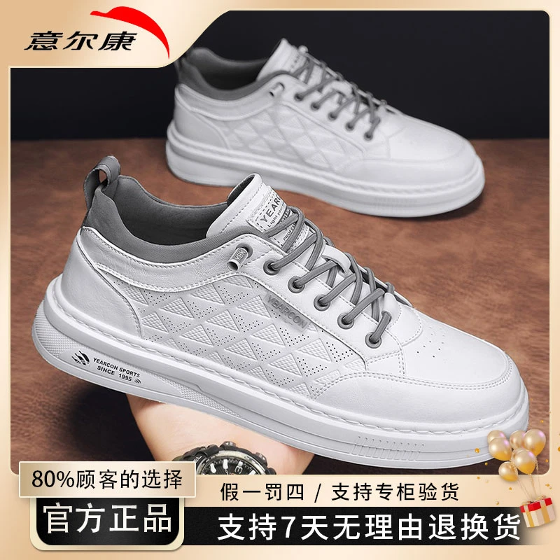 YEARCON/意尔康2023时尚潮流运动百搭低帮透气休闲鞋E51304202