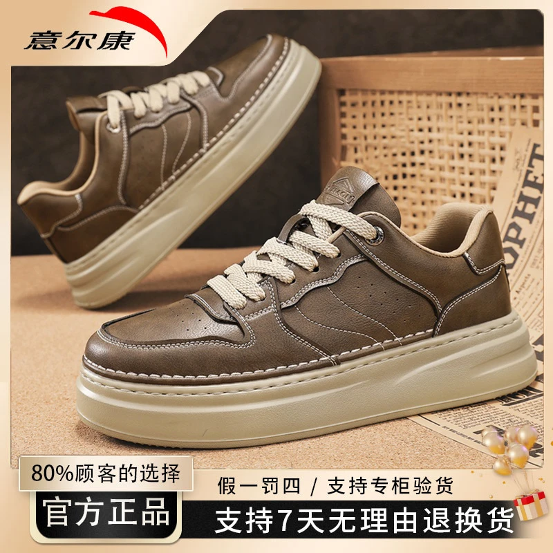 yearcon/意尔康时尚休闲鞋男士百搭板鞋厚底秋季新款低帮男鞋4759