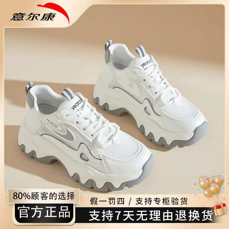 YEARCON/意尔康2023秋季时尚百搭舒适潮流运动休闲女鞋透气老爹鞋