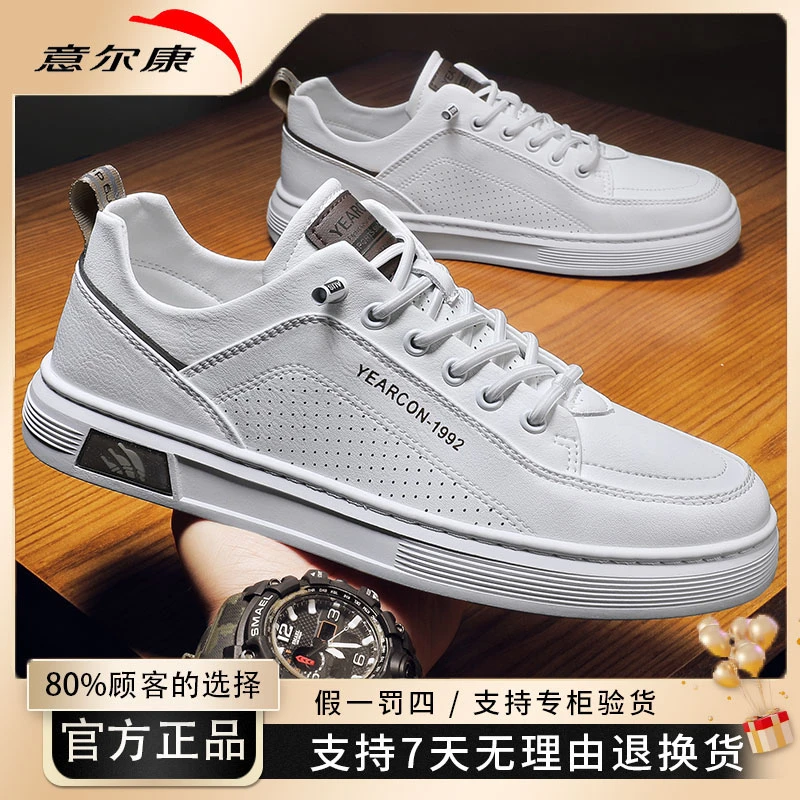 YEARCON/意尔康小白鞋男士秋季新款低帮百搭时尚休闲鞋男潮鞋4027