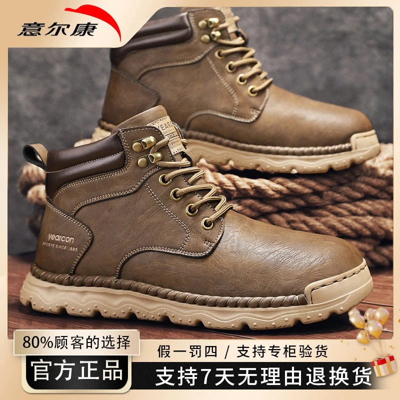 yearcon/意尔康马丁靴时尚休闲鞋户外高帮厚底男潮鞋秋款上新1650