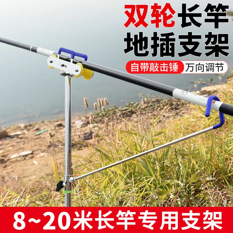 大物杆炮台支架长杆支架32米大炮竿龙门架万向可调节钓鱼地插竿架