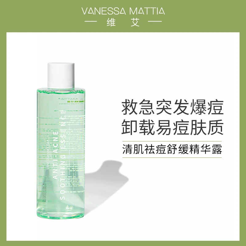 VANESSA MATTIA清肌祛痘舒缓精华露4精灵水300ml