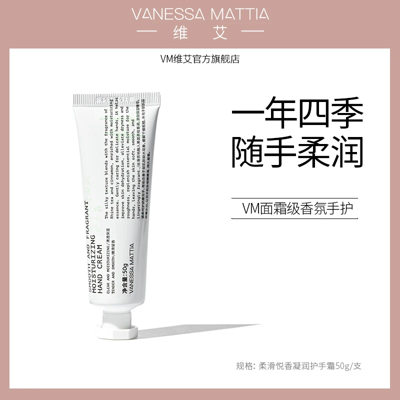 【77专属】VANESSA MATTIA柔滑悦香凝润护手霜