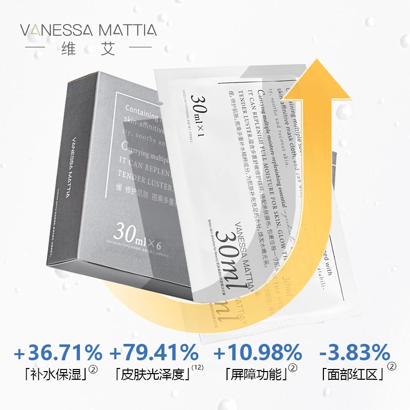 【金美哈推荐】VANESSA MATTIA维艾VM玻璃面膜晶透沁润修护