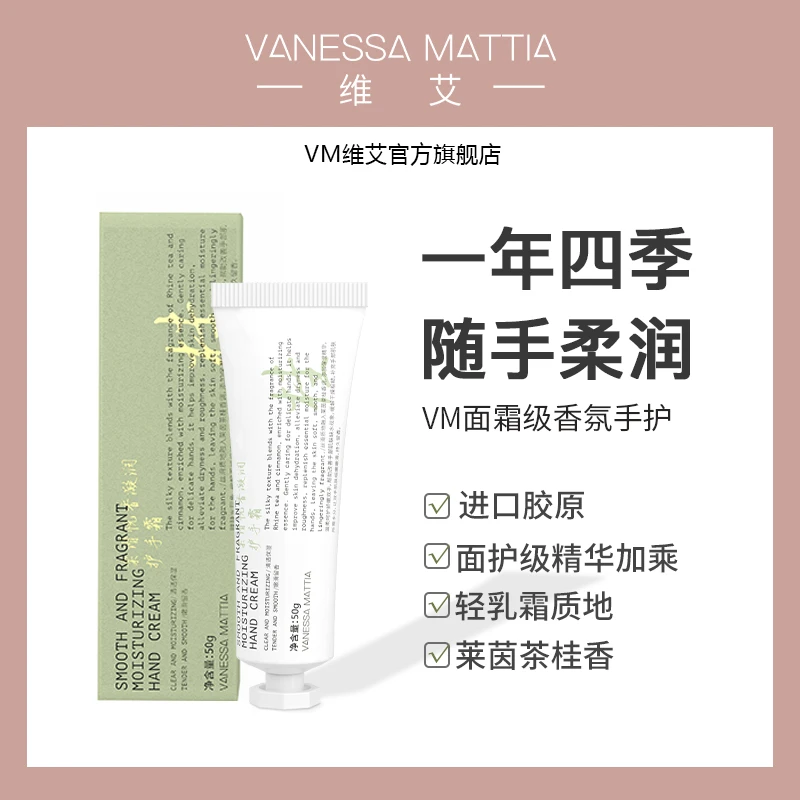 【敏恩专属】VANESSA MATTIA柔滑悦香凝润护手霜