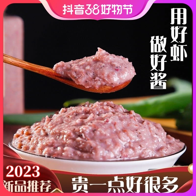 永海缘滨州沾化冯家虾酱500g/瓶原味山东渤海湾鲜虾酱即食批发