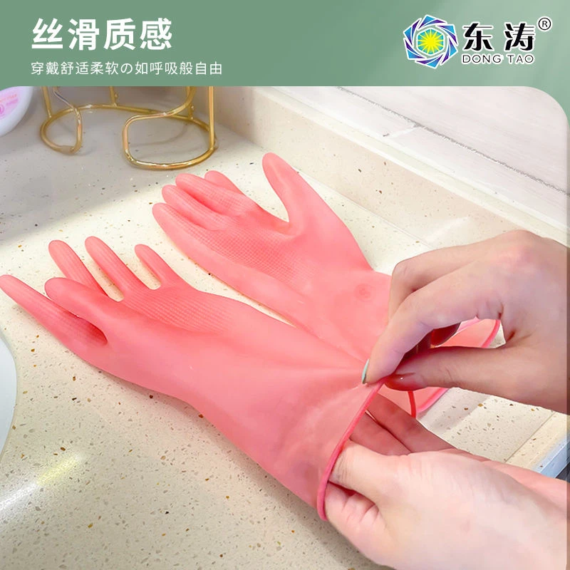 洗碗手套高弹防水家用厨房刷碗洗衣服洗菜清洁家务手套耐用加厚