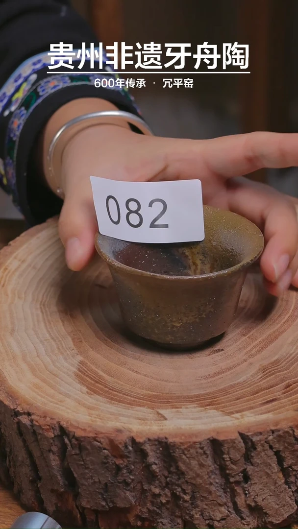 【闪购商品】约60cc 牙舟陶柴烧马蹄杯082