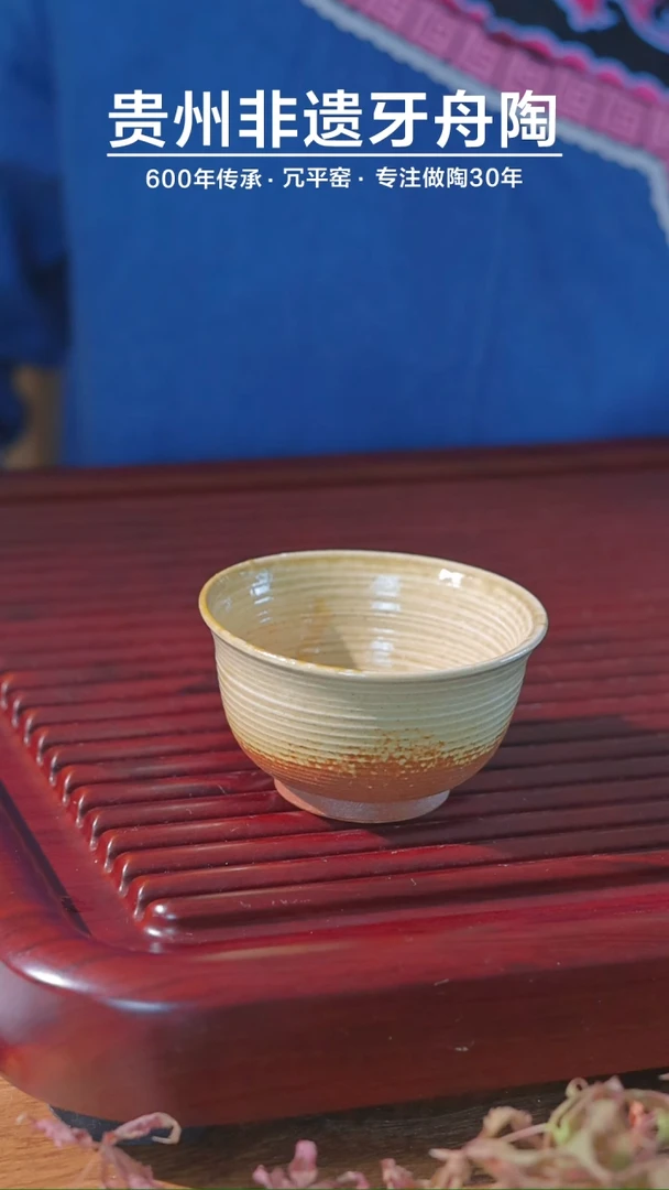 【闪购商品】牙舟陶冗平窑柴烧土釉螺纹茶杯主人杯