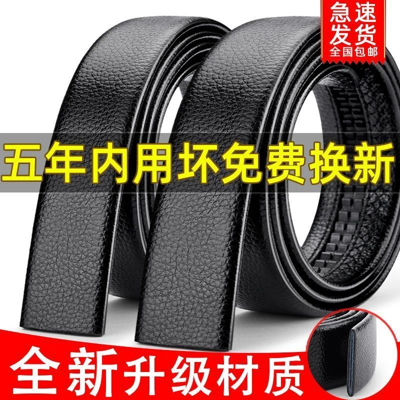【厂家直营】男士腰带无扣头皮带真牛皮裤腰带商务双面耐刮自动扣
